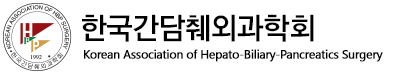 한국간담췌외과학회 로고